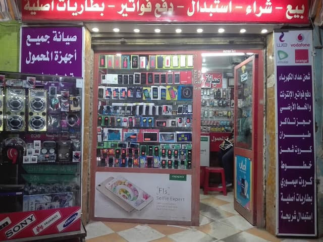 مركز چورچ لخدمات المحمول