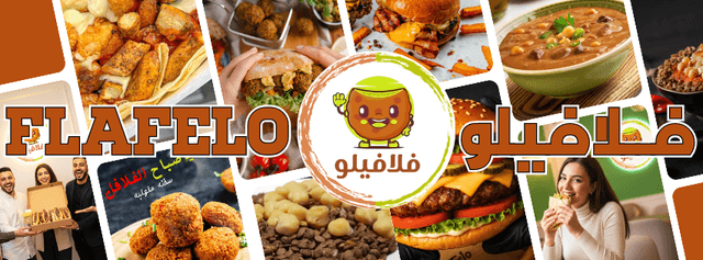 فلافيلو - Falafelo