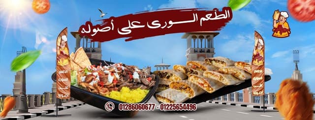 Ham Ham Al-Syrian  - هم هم السوري