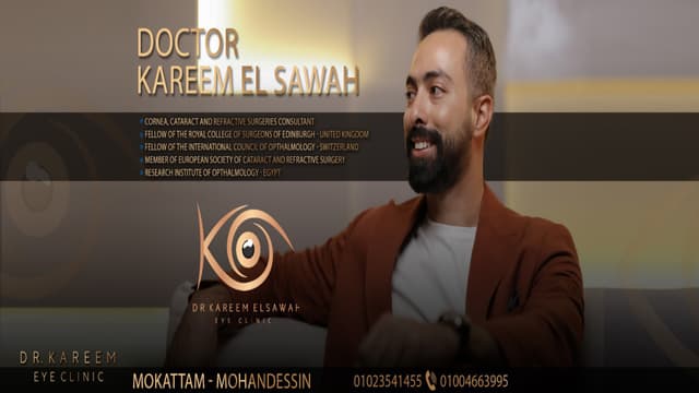 دكتور كريم السواح - Dr Kareem Elsawah