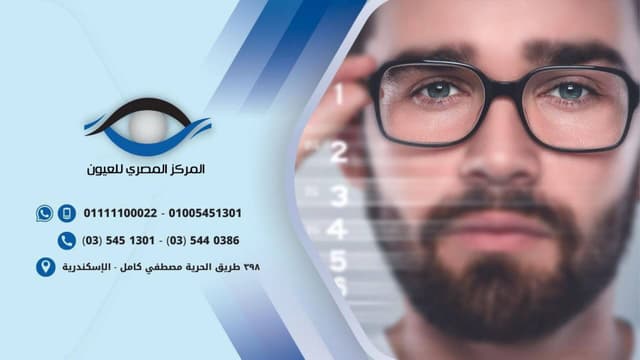 Dr El Massry - Nour Eye Center -مركز الدكتور المصري - النور للعيون