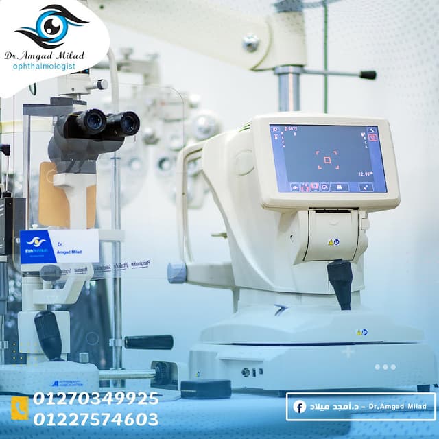 دكتور امجد ميلاد اخصائى طب وجراحه العيون