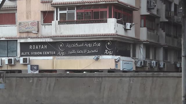 مركز رؤية إسكندرية