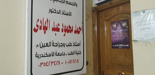 دكتور أحمد محمود عبدالهادي