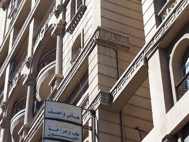 دكتور هانى واصف