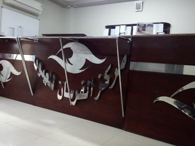 مركز الفرسان للعيون