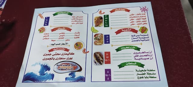 اسماك حكيم