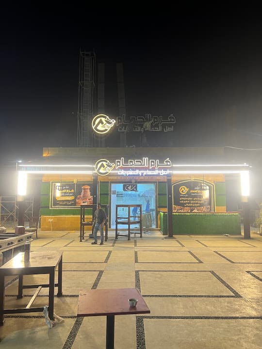 هرم الحمام مارينا 4 الساحل الشمالي