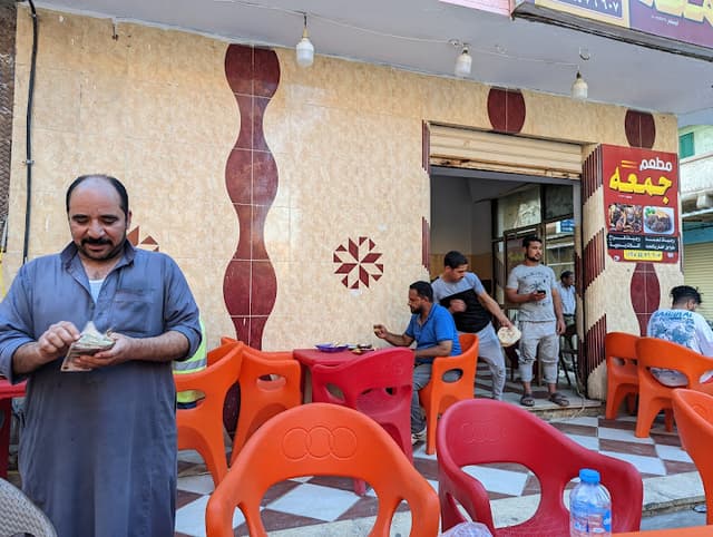 مطعم جمعة للمشويات