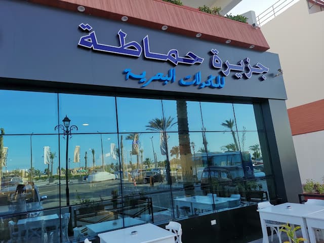 Hamata Island Seafood Restaurant