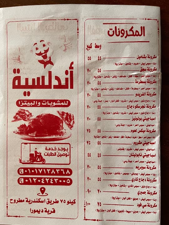 أسماك أندلسية للأسماك البحرية