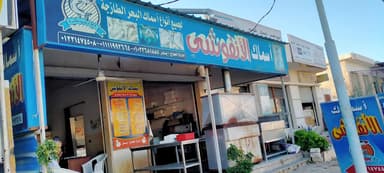 أسماك الانفوشي