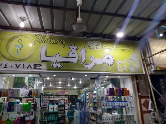 Marakia Pharmacy