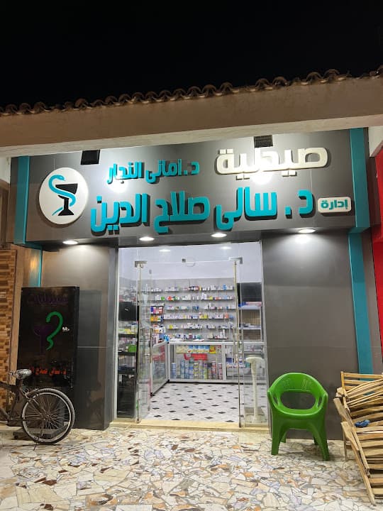 Dr Saly Salah Al Den Mosque