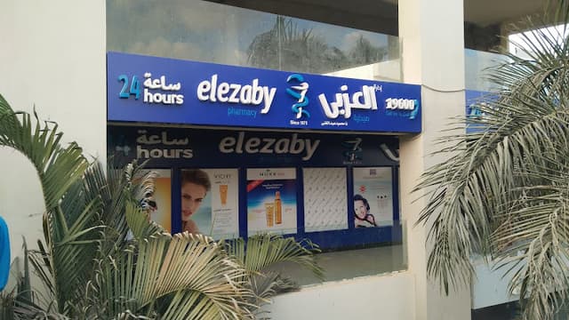 El - Ezaby Pharmacies - Dr. Mahmoud Abdel Ghany - صيدليات العزبي