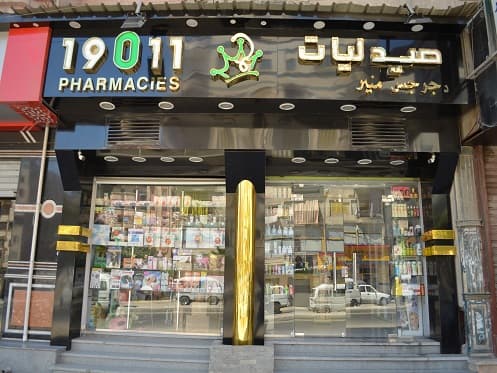 19011 Pharmacies - صيدليات 19011