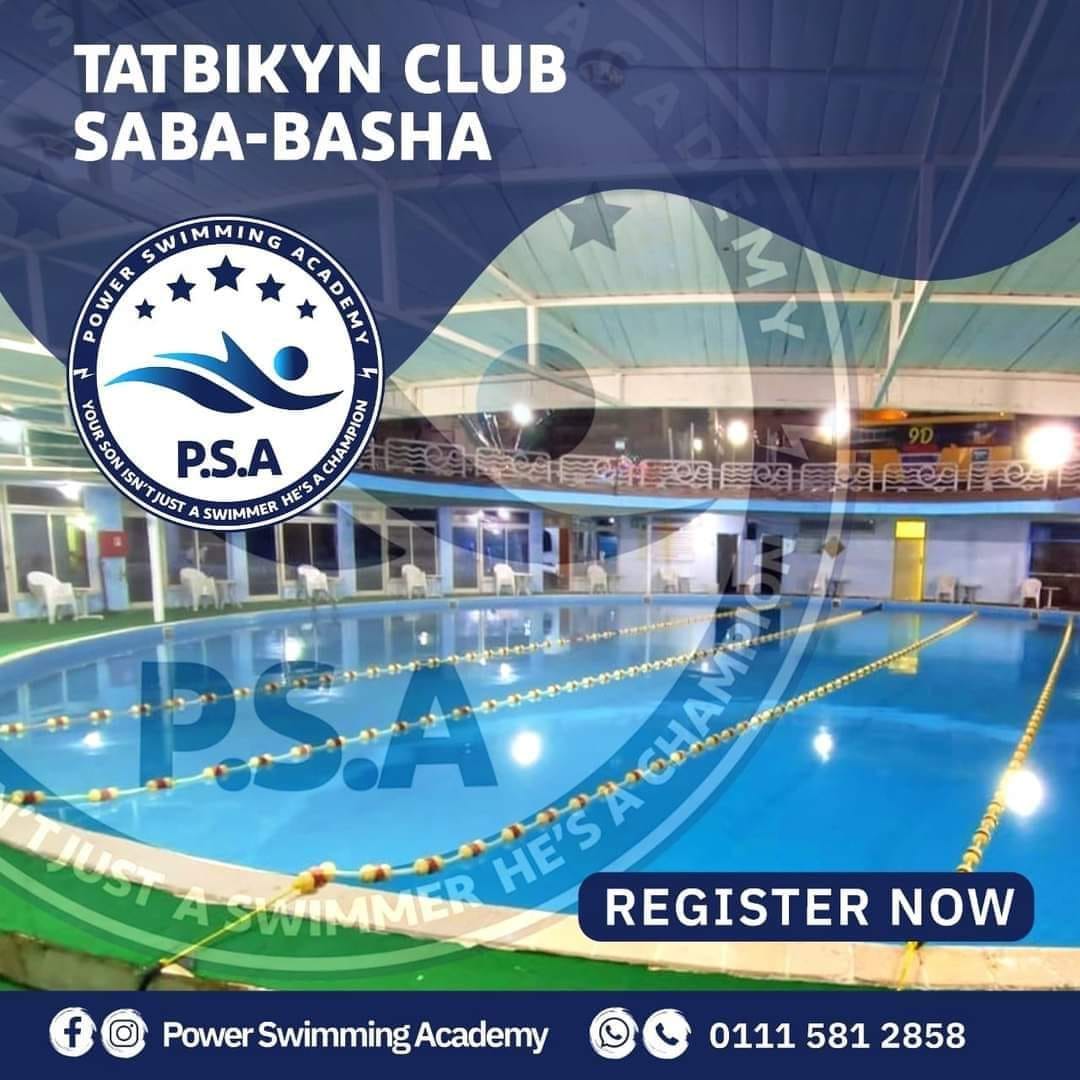 Power swimming Academy - باور سويمينج اكاديمي