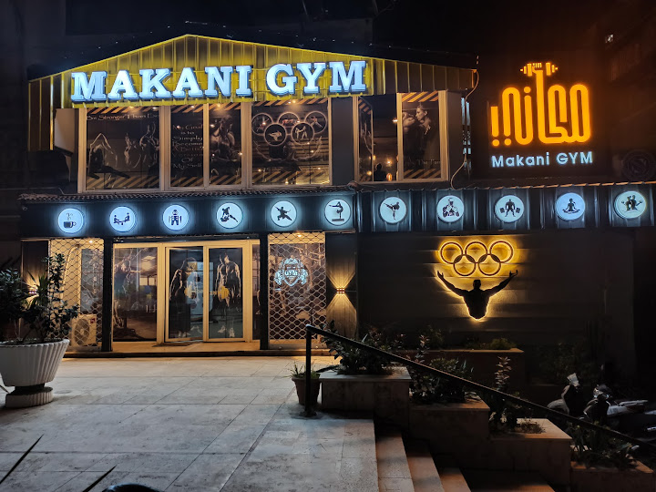 Makani Gym - ماكاني جيم