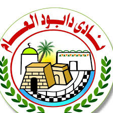 نادي دابود العام