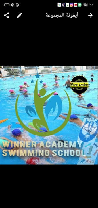 winner academy - وينر اكاديمي