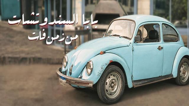 مطعم الشافعي المهندسين