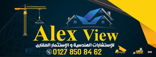 Alex View