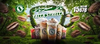 Strella Coffee - ستريلا روكسي
