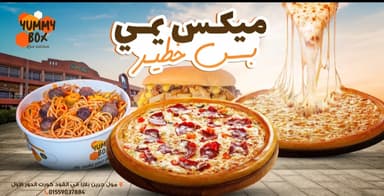 Yummy Box - يمي بوكس