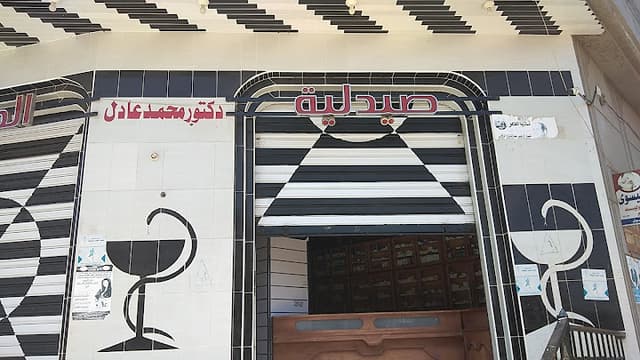 عياده الدكتور طارق احمد العيسوي استشار النساء والتوليد وعلاج العقم