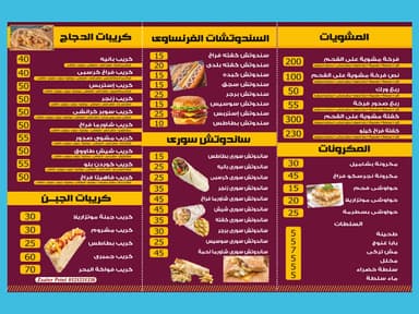 مطعم وكافيه القبطان
