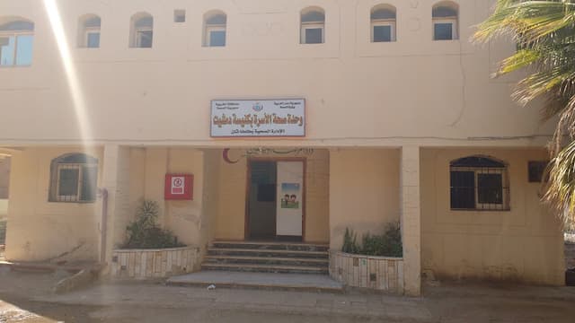 الوحدة الصحية بكنيسة دمشيت
