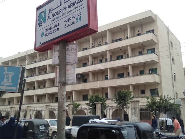 Kafr El Zayyat General Hospital