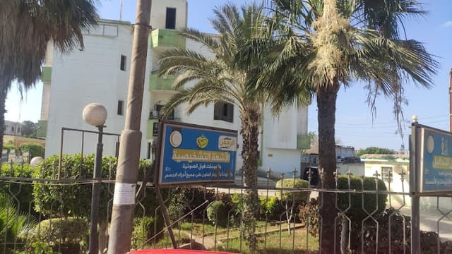 El-Rahman Specialized Hospital