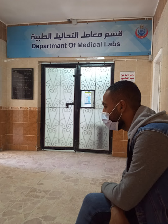Kafr El Dawar Central Hospital