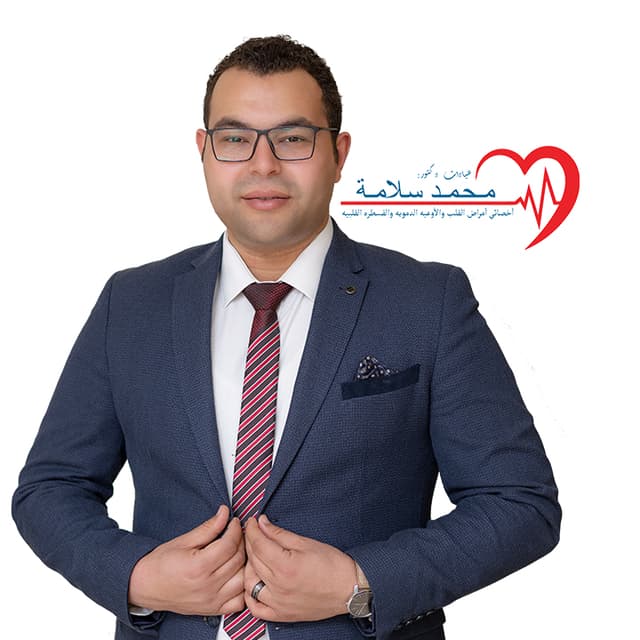 عيادة د محمد سلامة لامراض القلب والقسطرة