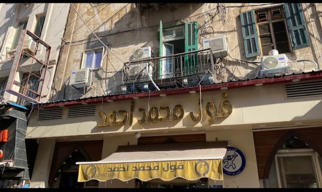 مطعم محمد أحمد