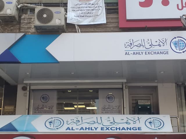 AL-AHLY EXCHANGE