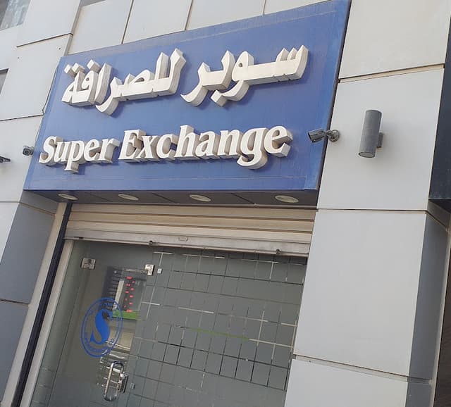 Super Exchange