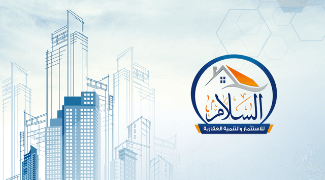 السلام للاستثمار والتنمية العقارية