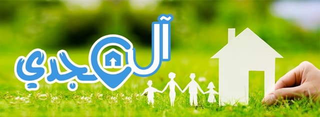 ال مجدى للتسويق العقارى
