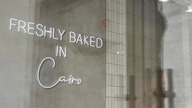 Nude Bakery - نود بيكري