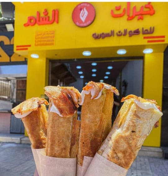 مطعم خيرات الشام للمأكولات السورية