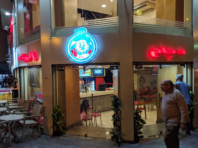 El Baik Chicken - AFC