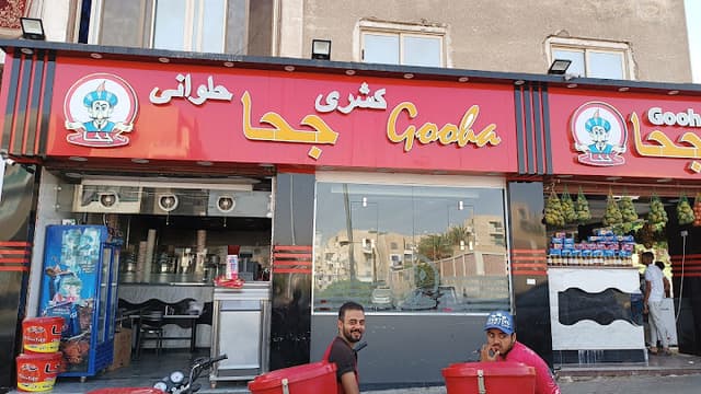 Goha Restaurant