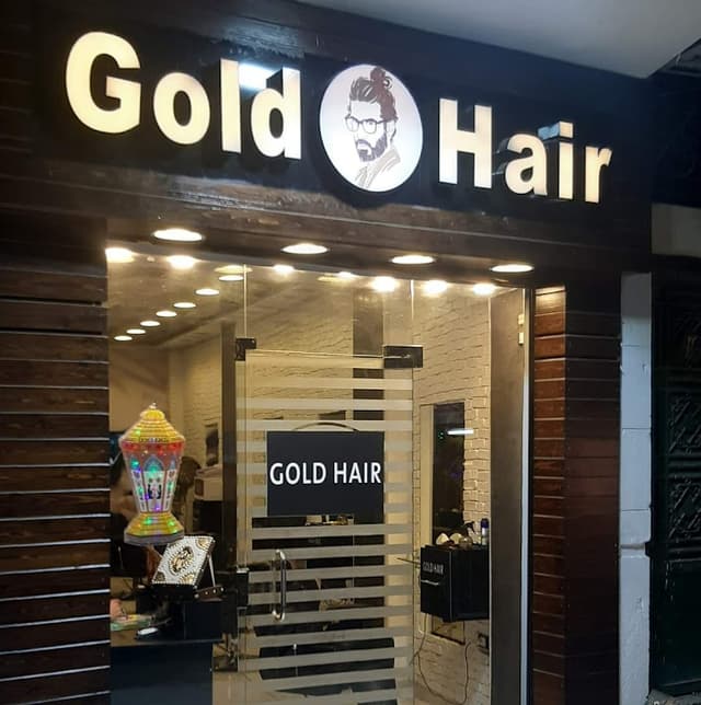 صالون حلاقه gold hair بشتيل