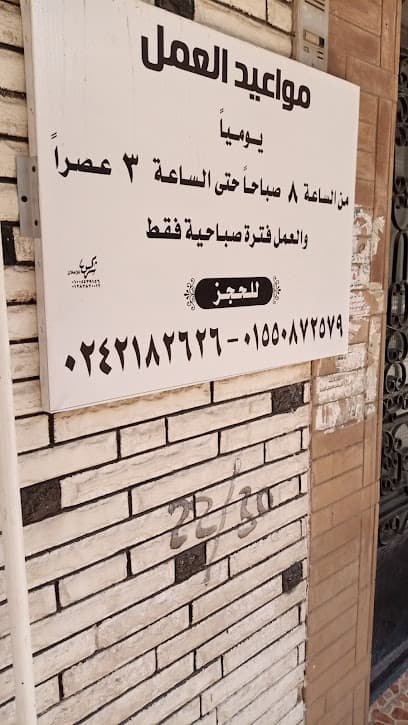 دكتورة جيهان يوسف سعد