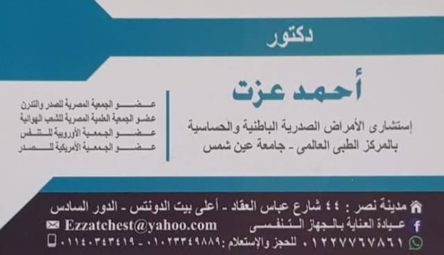 Ahmed ezzat