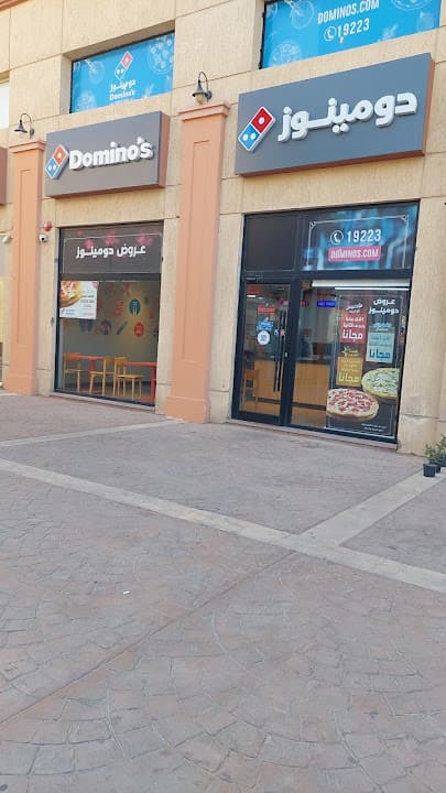 Domino's Pizza- دومينوز بيتزا