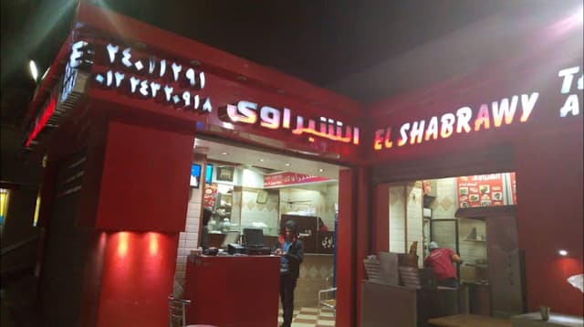 El Shabrawy- الشبراوي