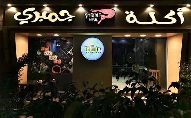 Yellowfin Sushi Bar - ييلوفين سوشي بار